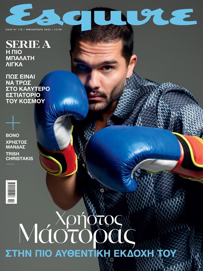 Esquire Greece_Fall 2025_Το εξώφυλλο του τεύχους