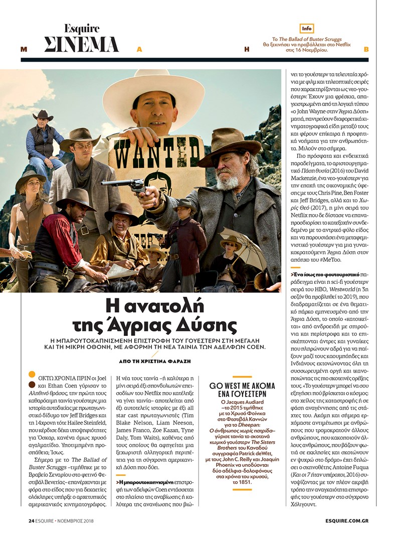 ΤΕΥΧΟΣ ΝΟΕΜΒΡΙΟΥ