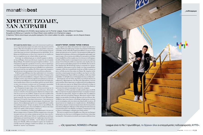 Esquire Spring 2025_Χρήστος Τζόλης