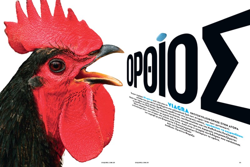 ΤΕΥΧΟΣ ΟΚΤΩΒΡΙΟΥ