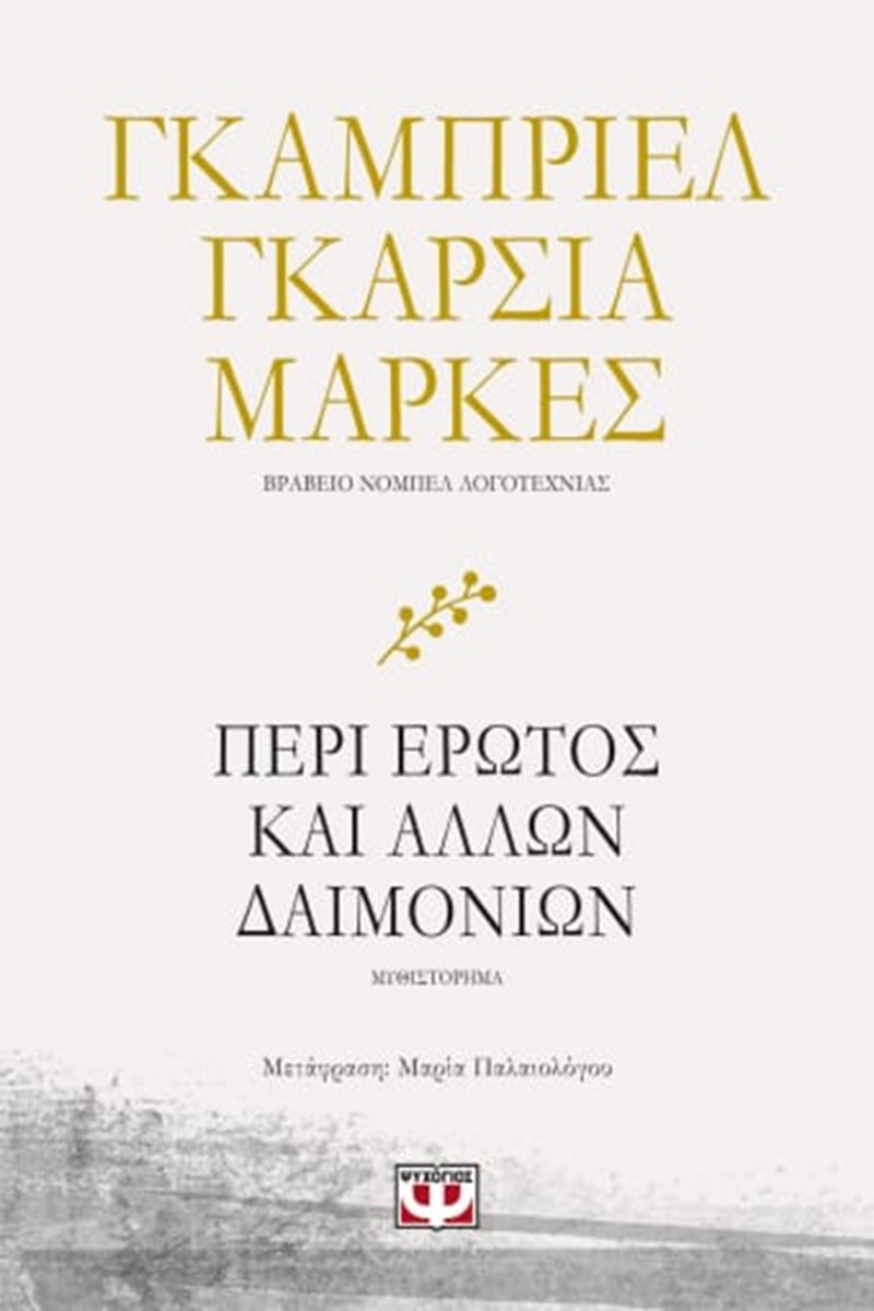 ΕΞΩΦΥΛΛΟ ΒΙΒΛΙΟΥ 