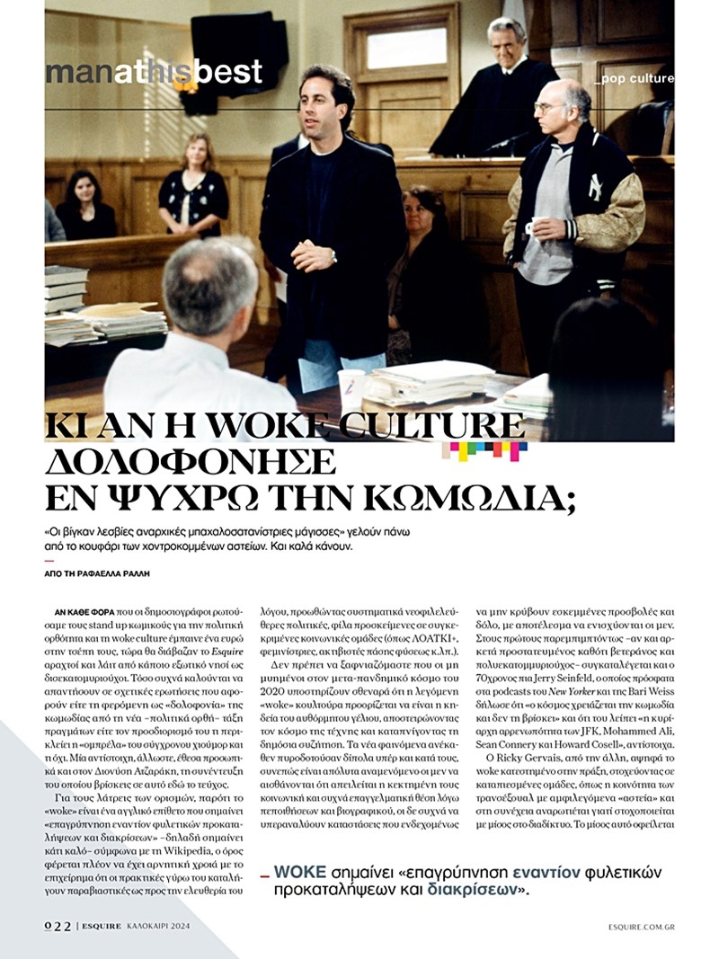 Ο Πέτρος Ιακωβίδης στο νέο Esquire 9