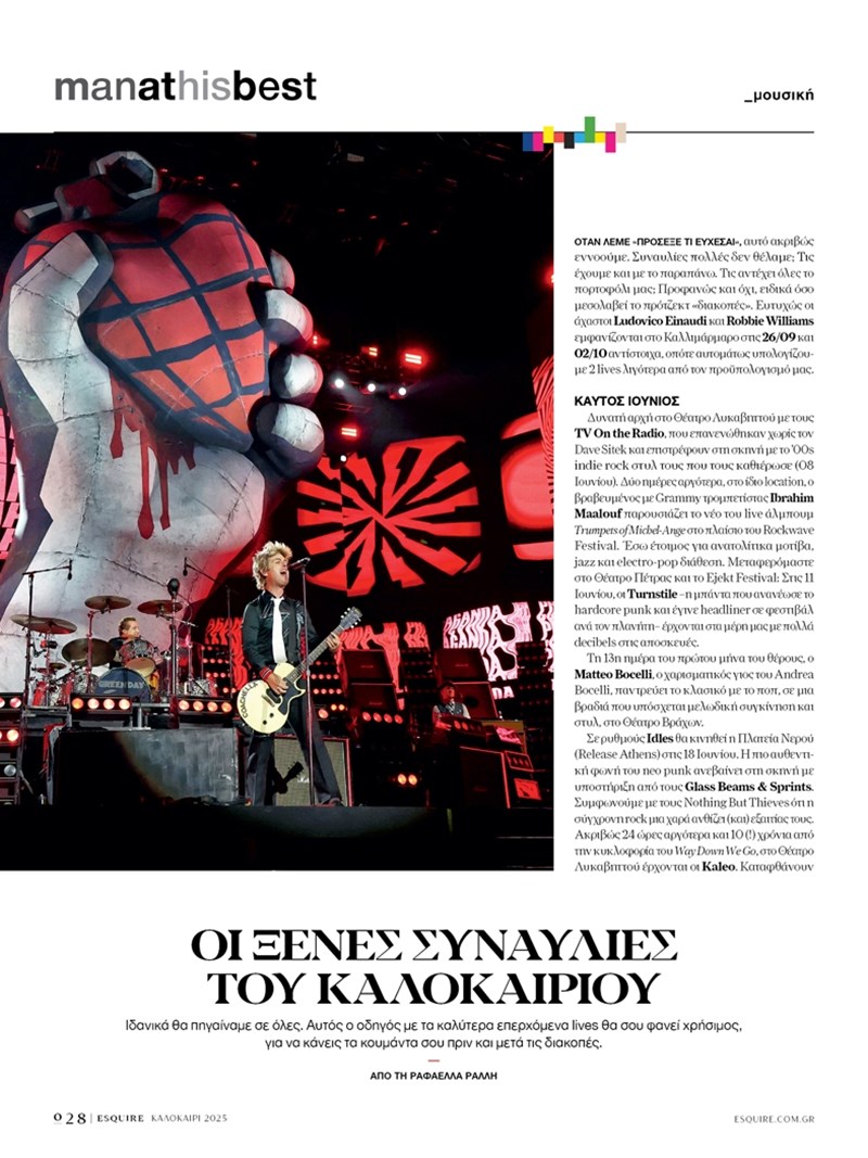 Esquire Greece Summer 2025_Μουσική
