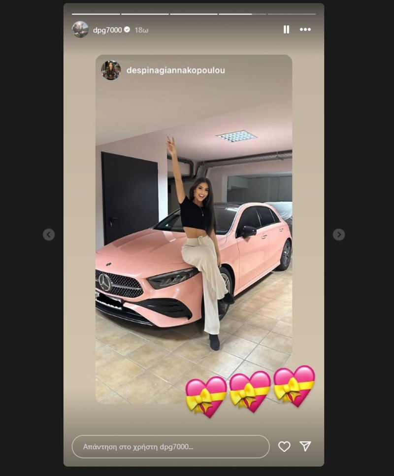 Δέσποινα Γιαννακοπούλου ροζ Mercedes