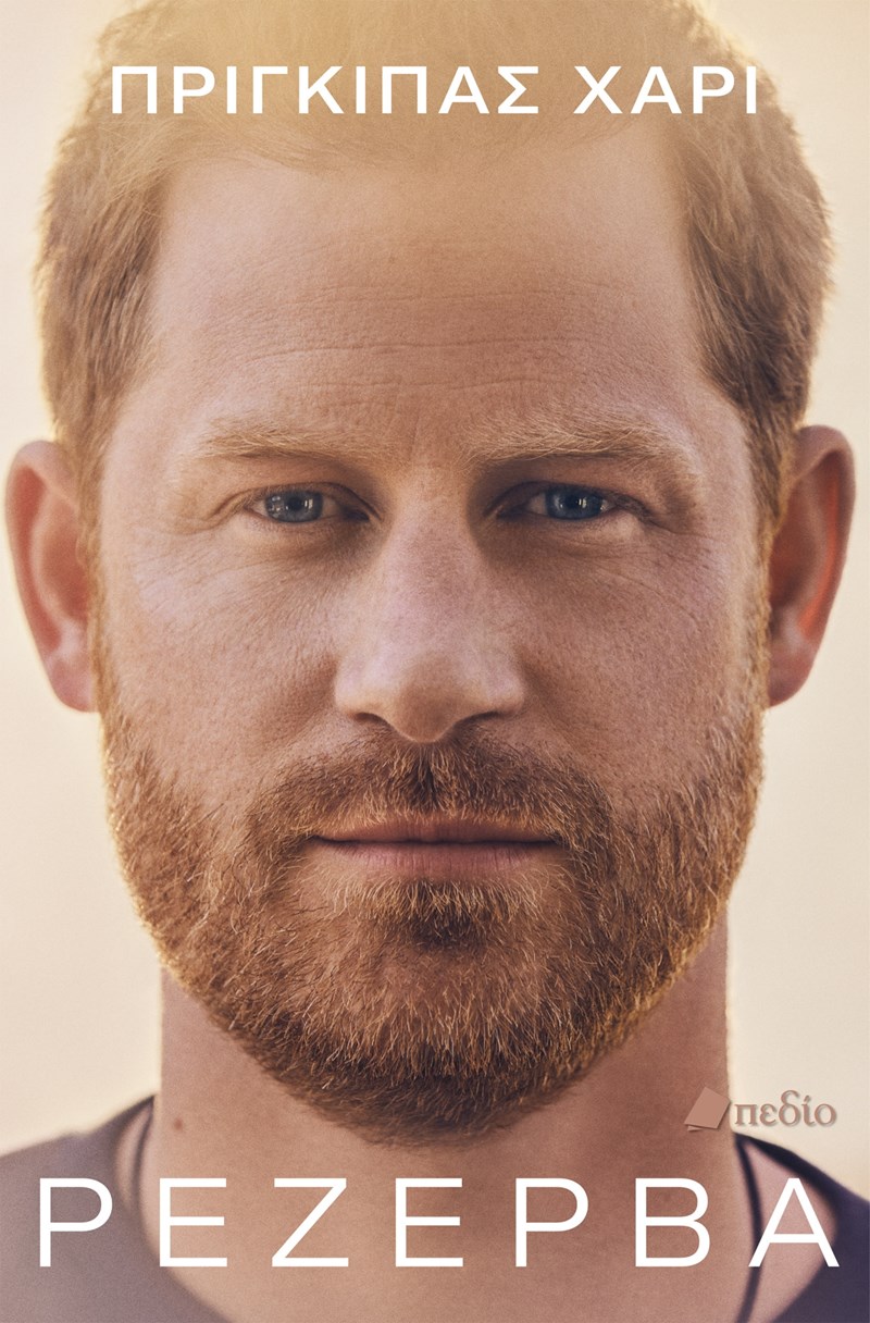 ΕΞΩΦΥΛΛΟ ΒΙΒΛΙΟΥ