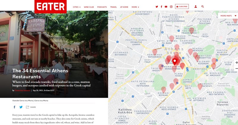 ΜΕΡΗ ΓΙΑ ΝΑ ΦΑΣ ΑΘΗΝΑ EATER