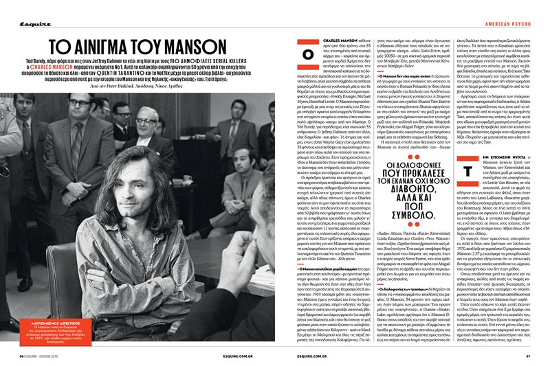 ΤΕΥΧΟΣ ESQUIRE