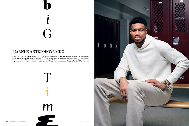 Η φθινοπωρινή έκδοση του Esquire με τον Γιάννη Αντετοκούνμπο στο εξώφυλλο κυκλοφορεί το Σάββατο 5 Οκτωβρίου, μαζί με Το Κεφάλαιο. 1