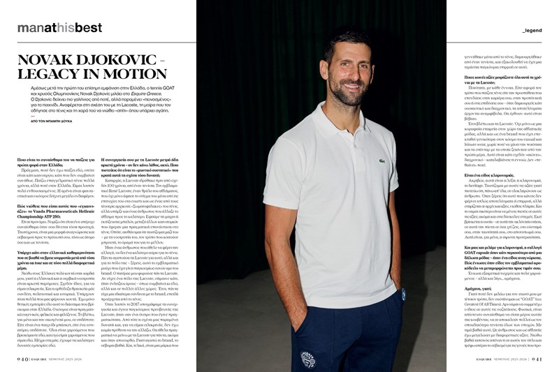 esquire τευχος