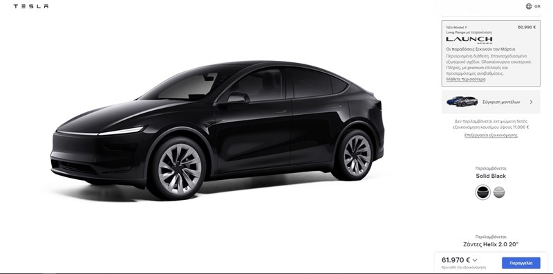 Tesla Model Y 2025 τιμή Ελλάδα