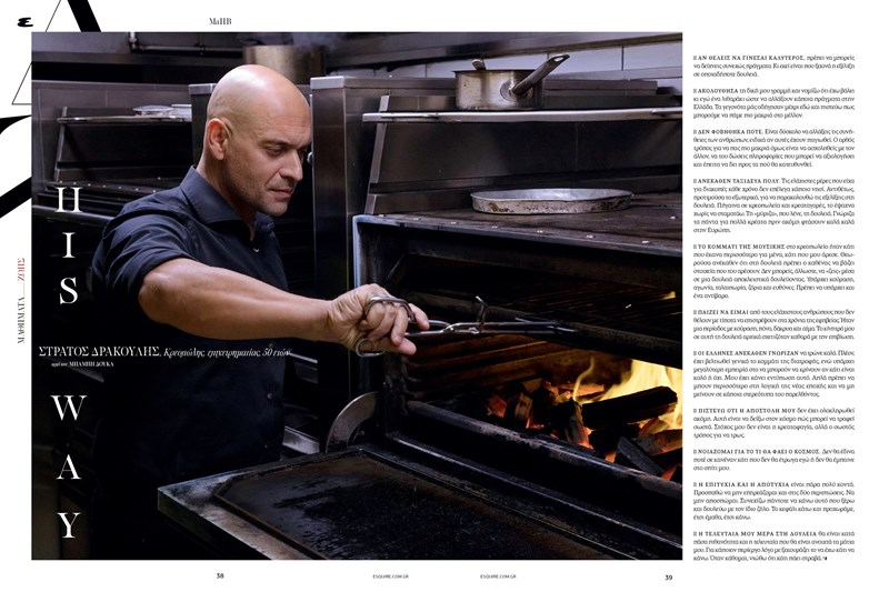 ESQUIRE ΤΕΥΧΟΣ ΑΝΟΙΞΗ