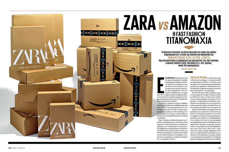 ΤΕΥΧΟΣ ESQUIRE