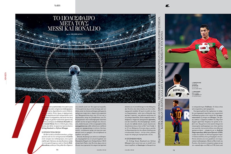 ΝΕΟ ΤΕΥΧΟΣ ESQUIRE ΑΝΟΙΞΗ 2021 ΣΠΟΡ