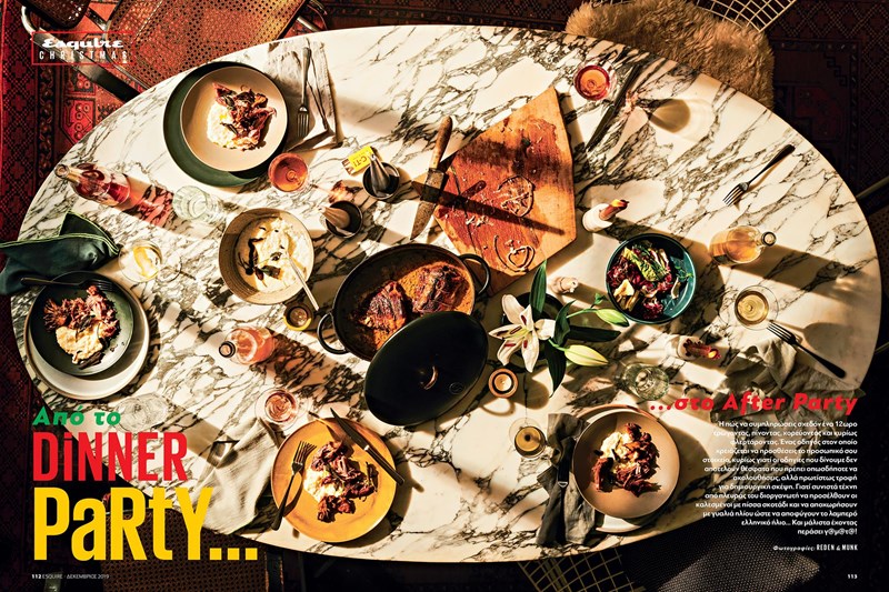 ESQUIRE ΤΕΥΧΟΣ ΔΕΚΕΜΒΡΙΟΥ