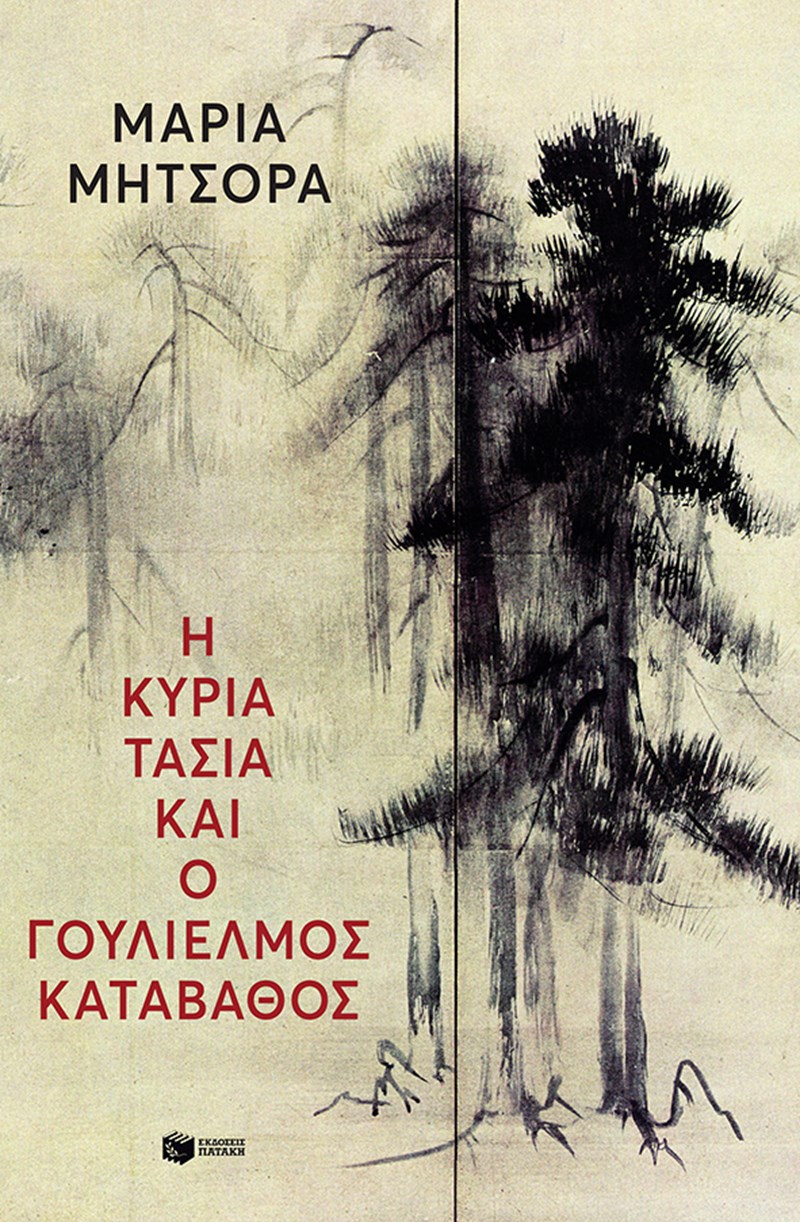 ΕΞΩΦΥΛΛΟ ΒΙΒΛΙΟΥ 