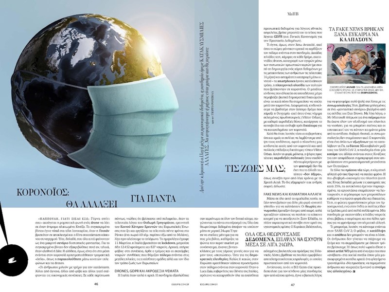 ESQUIRE ΤΕΥΧΟΣ ΚΑΛΟΚΑΙΡΙ 2020