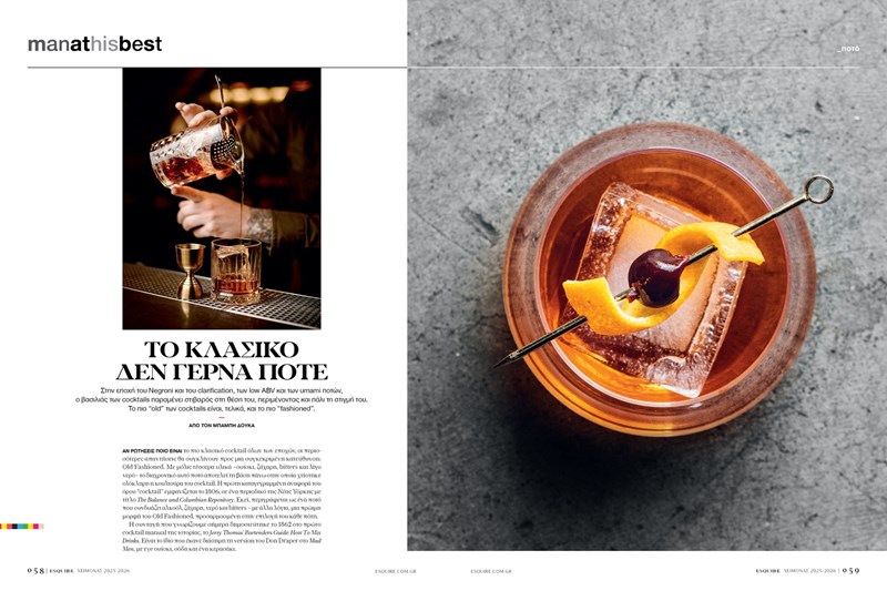 esquire τευχος