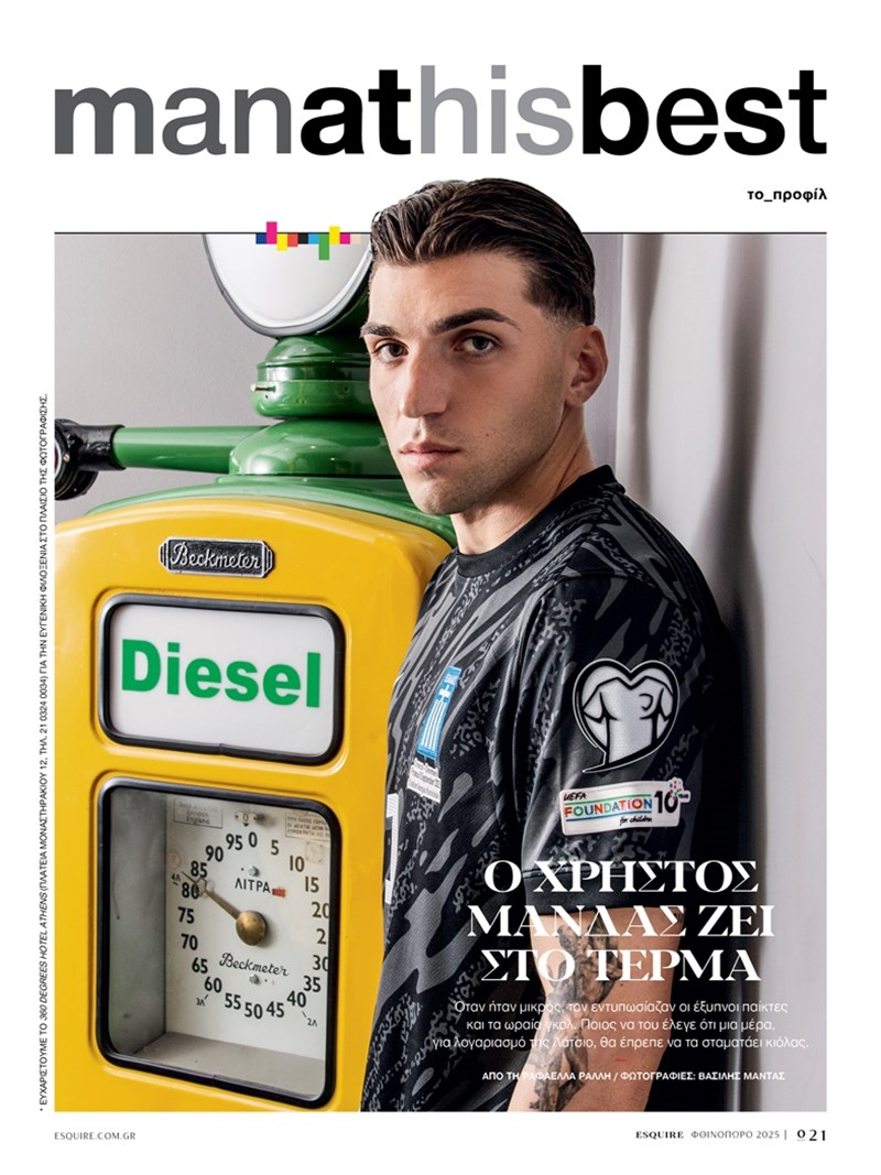 Esquire Greece_Fall 2025_Ο Χρήστος Μανδάς