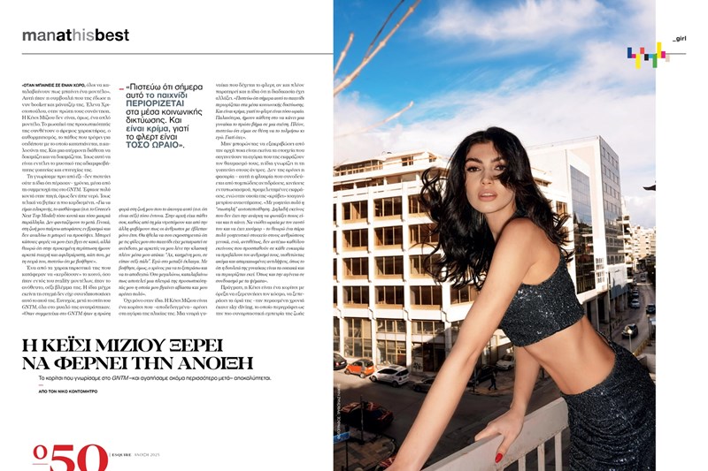 Esquire Spring 2025_Κέισι Μίζιου