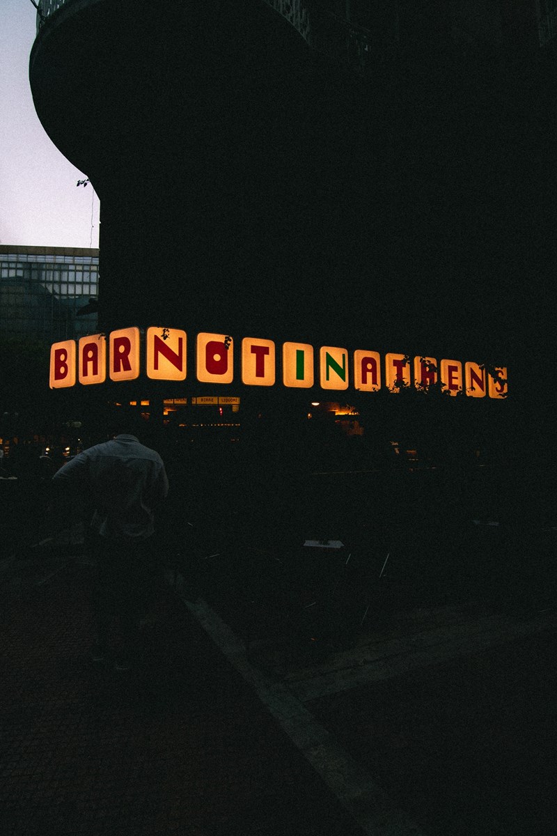 Το Μπαρ Ideal στα Εξάρχεια 2