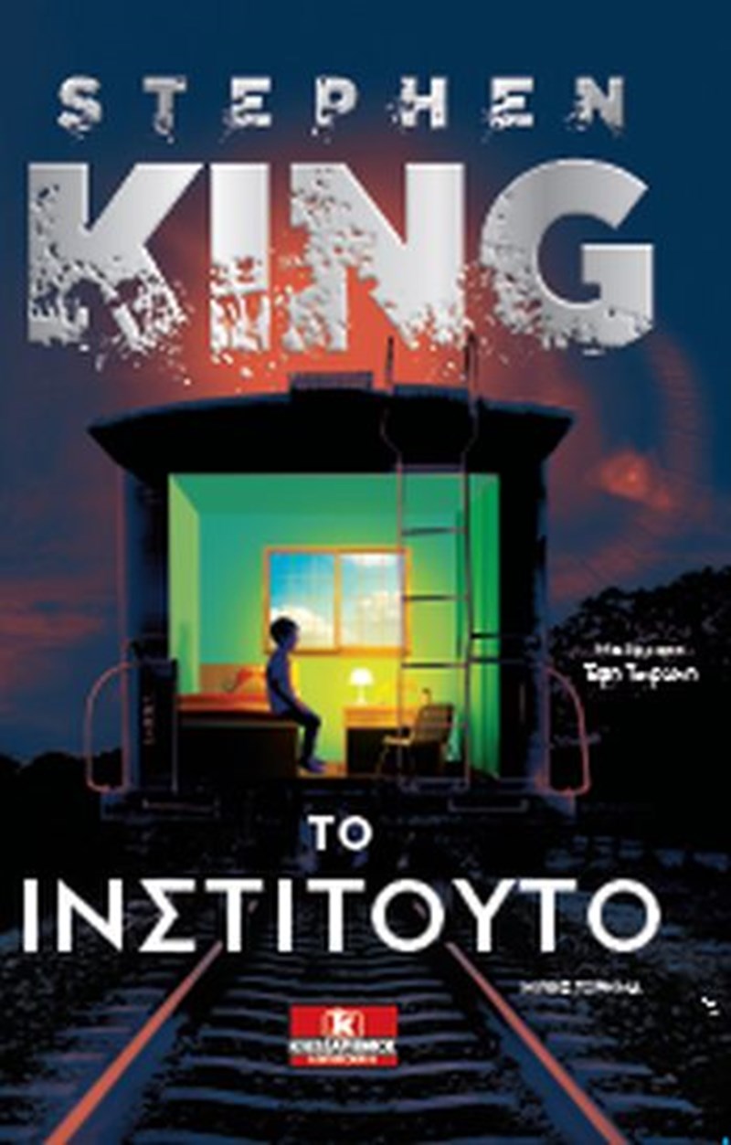 ΑΣΤΥΝΟΜΙΚΑ ΒΙΒΛΙΑ