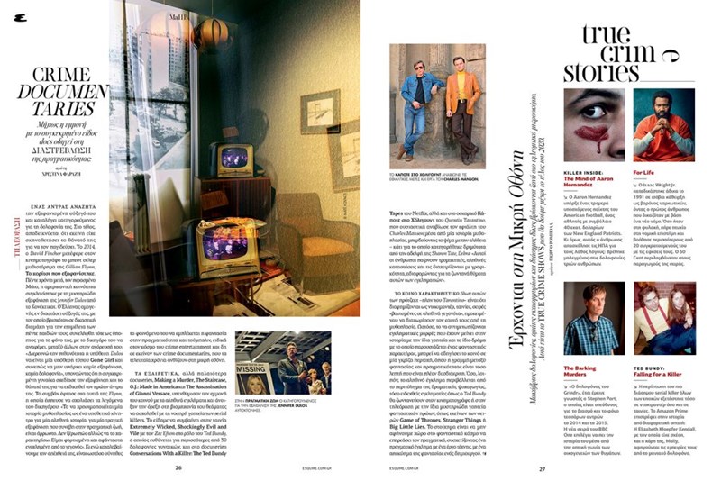 ESQUIRE ΤΕΥΧΟΣ ΑΝΟΙΞΗ