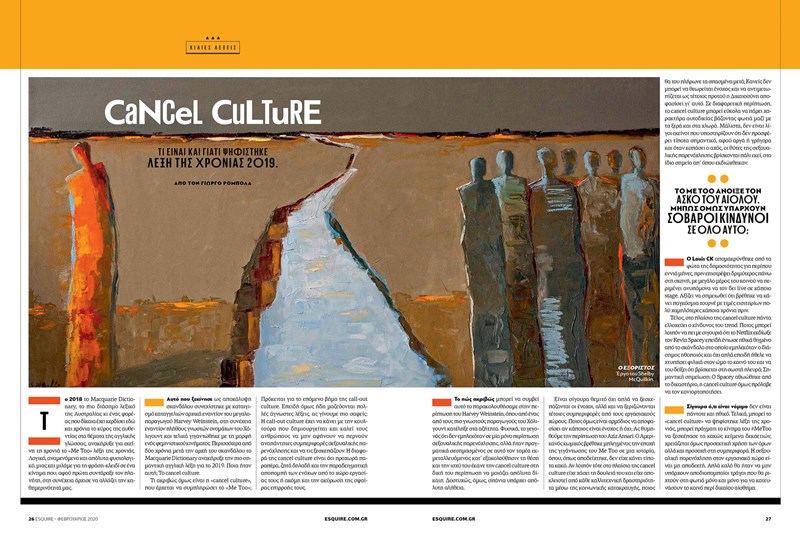 ESQUIRE ΤΕΥΧΟΣ ΦΕΒΡΟΥΑΡΙΟΥ