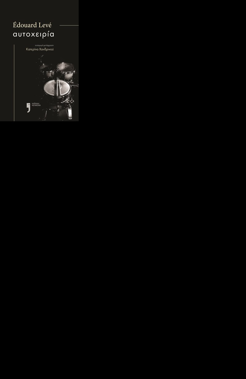 ΕΞΩΦΥΛΛΟ ΒΙΒΛΙΟΥ 