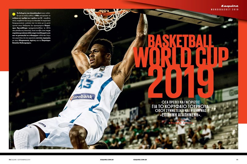 ESQUIRE ΤΕΥΧΟΣ
