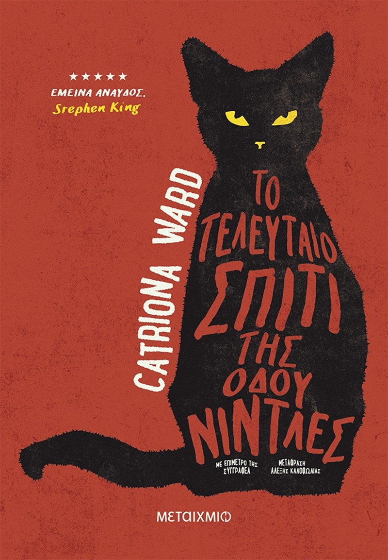 ΕΞΩΦΥΛΛΟ ΒΙΒΛΙΟΥ