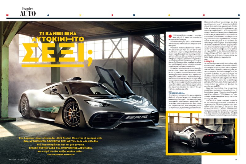 ΤΕΥΧΟΣ ΟΚΤΩΒΡΙΟΥ