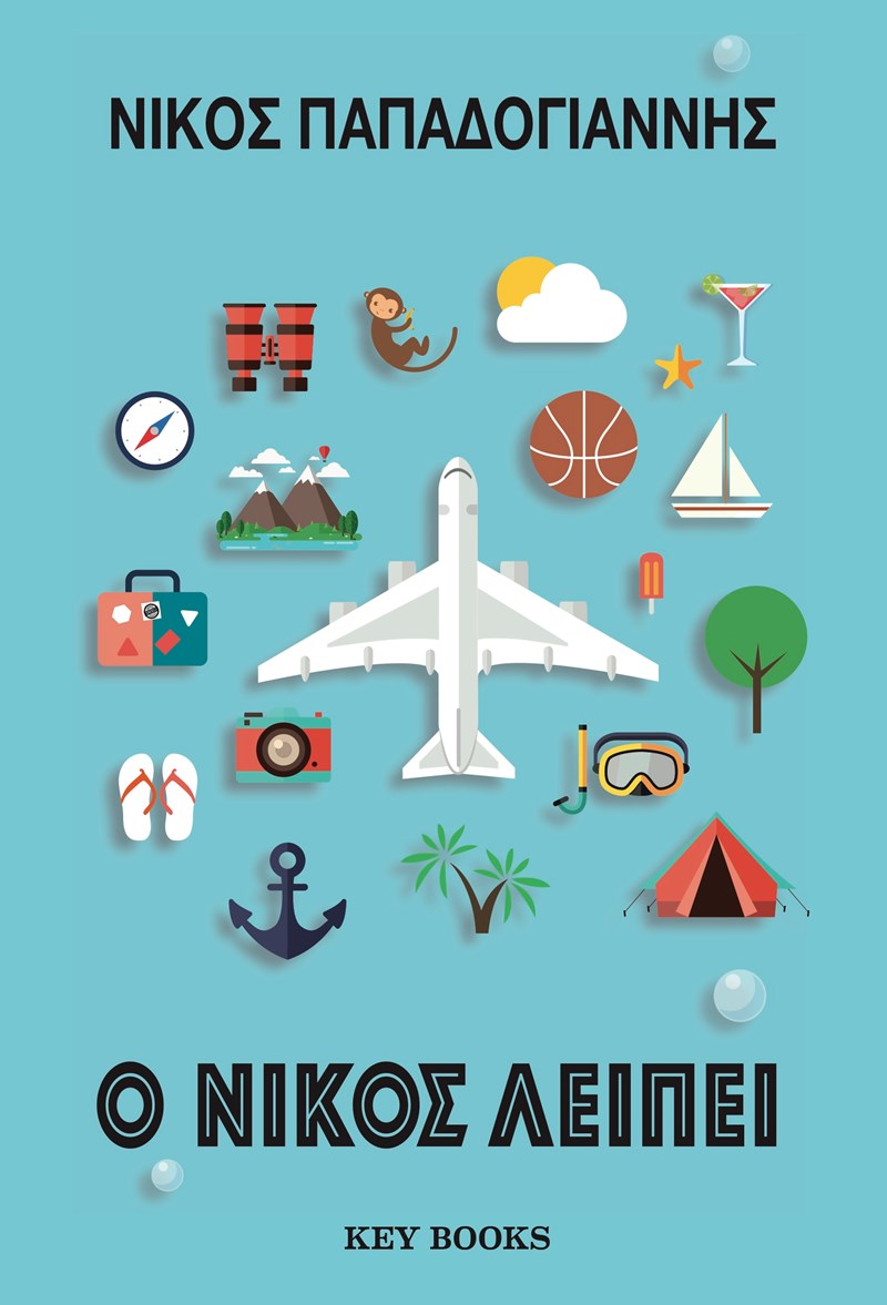 ΑΘΛΗΤΙΚΑ ΒΙΒΛΙΑ