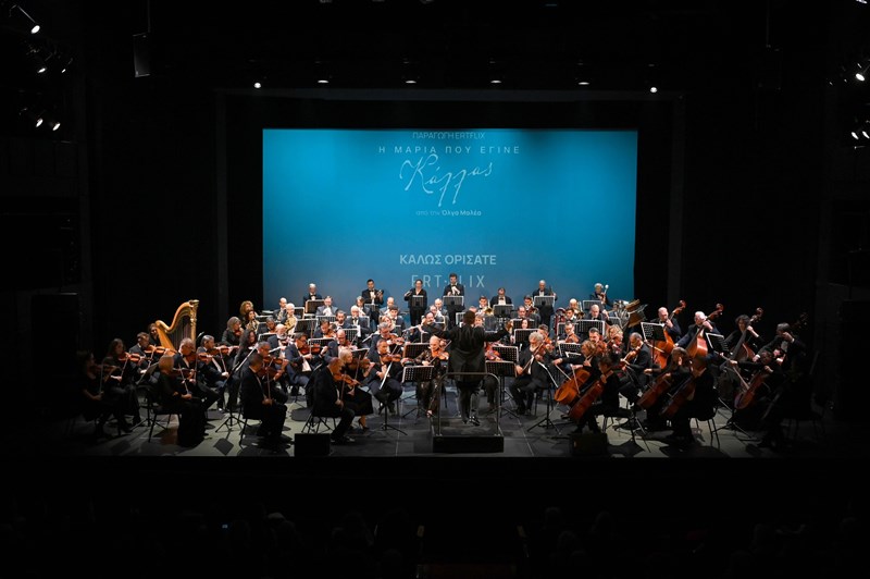 Η Εθνική Συμφωνική Ορχήστρα της ΕΡΤ