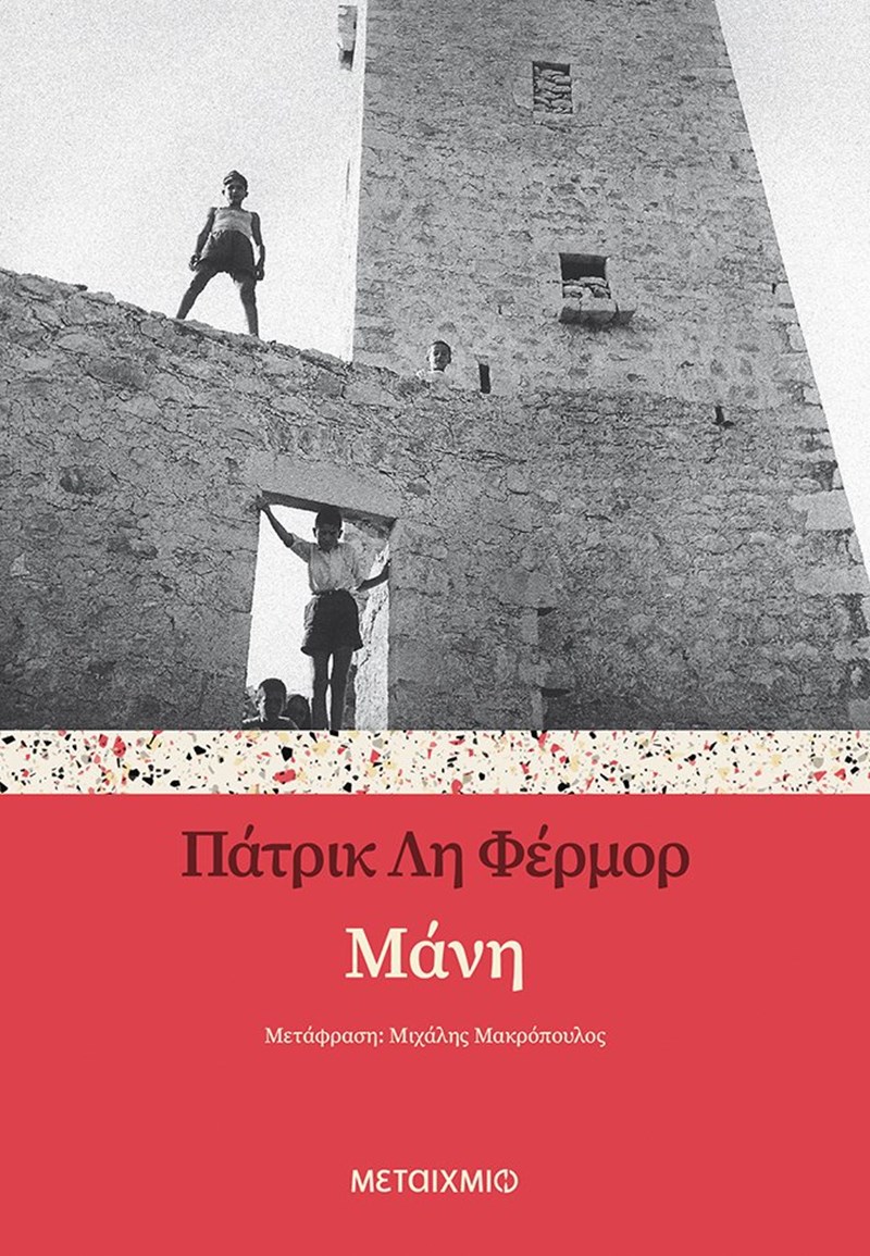 ΕΞΩΦΥΛΛΟ ΒΙΒΛΙΟΥ 