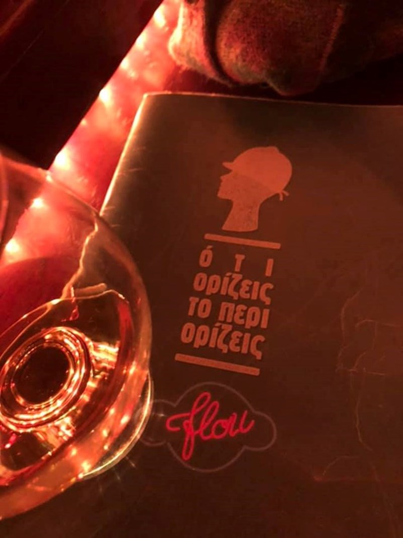 ΜΠΑΡ FLOU ΘΕΣΣΑΛΟΝΙΚΗ 1