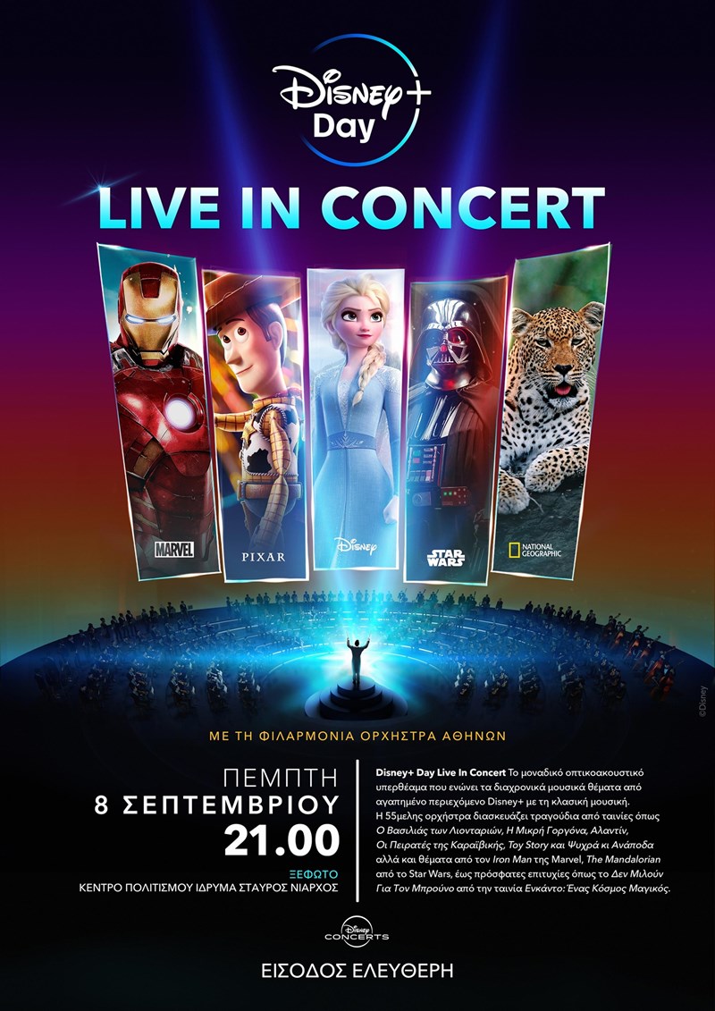 ​    ​Disney+ Day