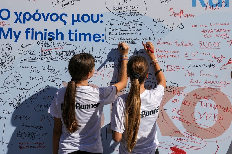 Φυσικό μεταλλικό νερό ΒΙΚΟΣ & Ioannina Lake Run