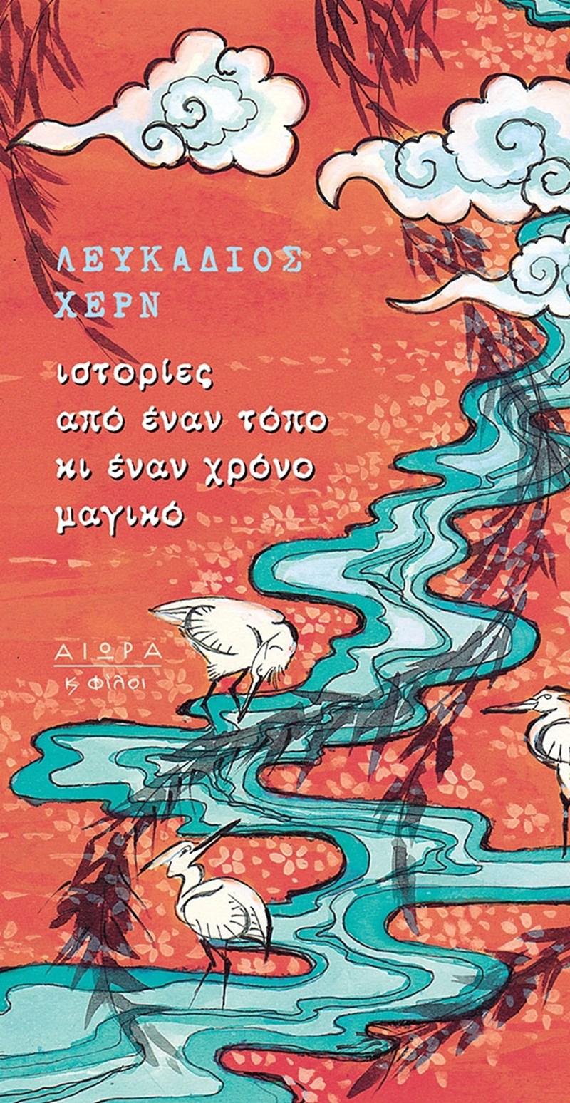 ΕΞΩΦΥΛΛΟ ΒΙΒΛΙΟΥ