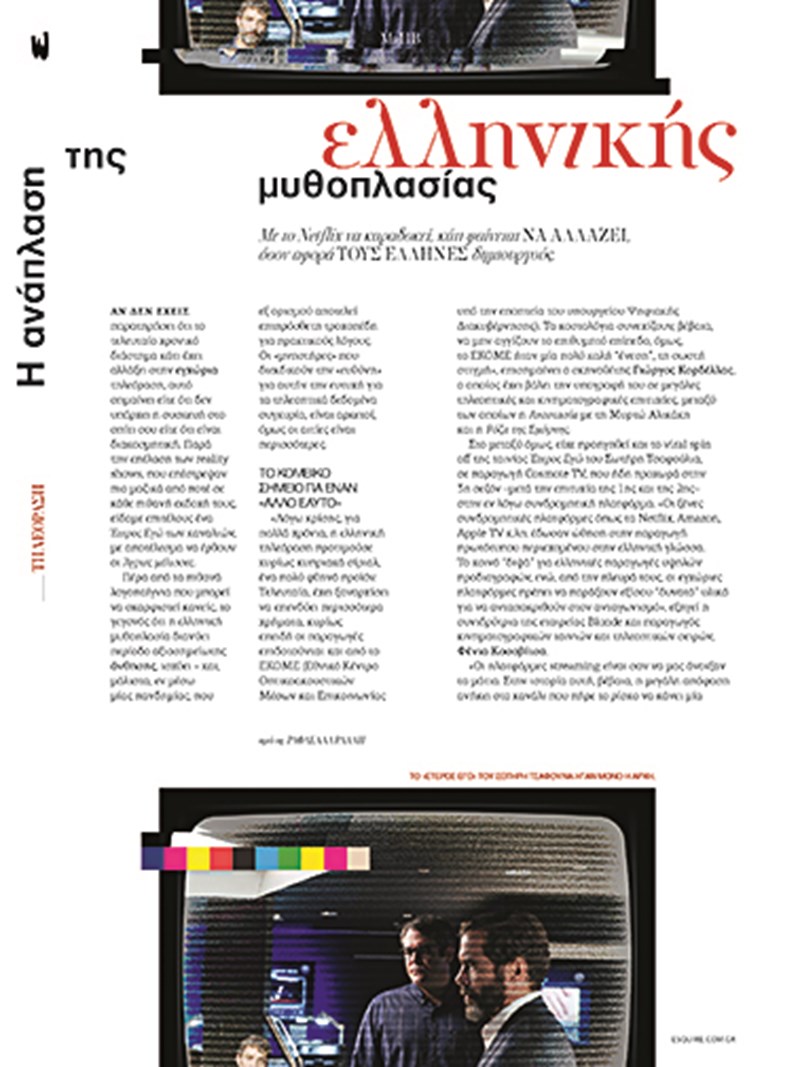 ESQUIRE SUMMER 2021 8