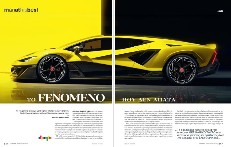 Esquire Greece_Fall 2025_H στήλη του αυτοκινήτου