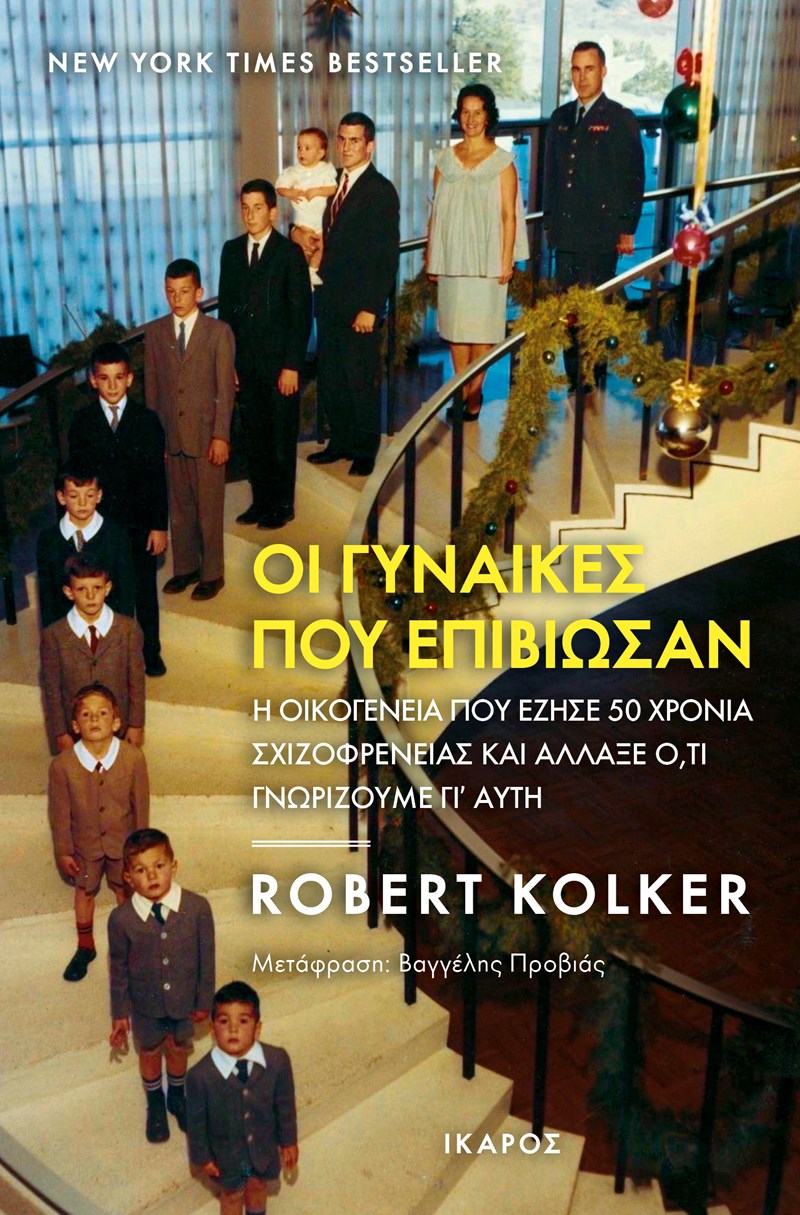 ΕΞΩΦΥΛΛΟ ΒΙΒΛΙΟΥ 