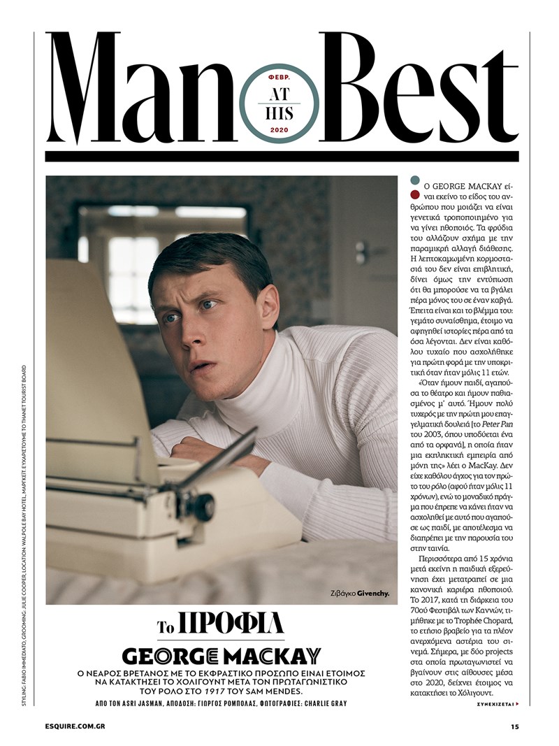 ESQUIRE ΤΕΥΧΟΣ ΦΕΒΡΟΥΑΡΙΟΥ