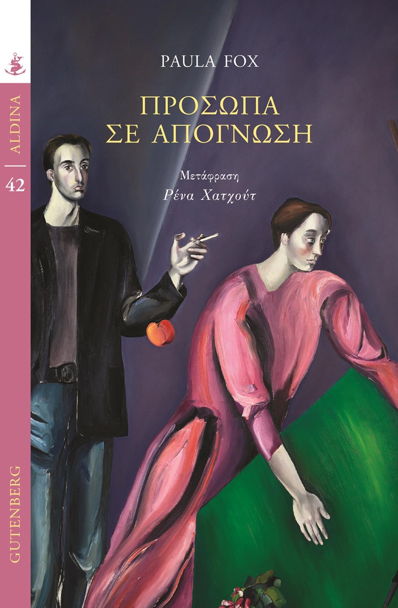 ΕΞΩΦΥΛΛΟ ΒΙΒΛΙΟΥ