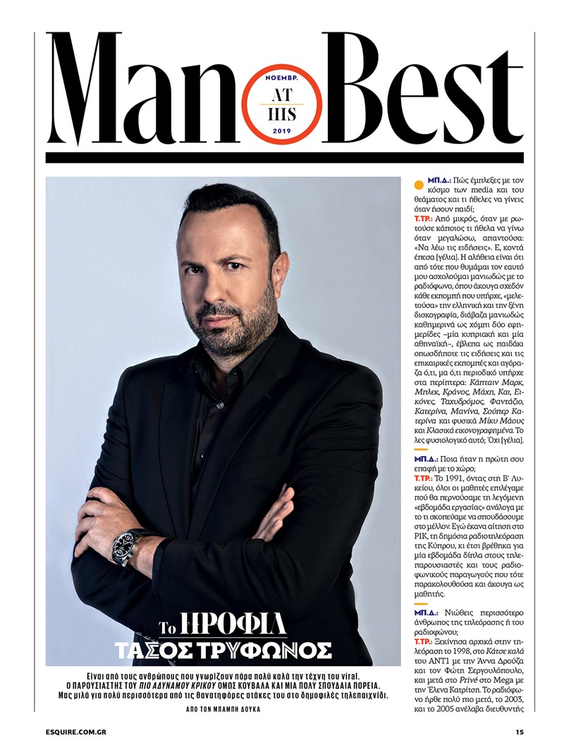 ESQUIRE ΤΕΥΧΟΣ ΝΟΕΜΒΡΙΟΥ