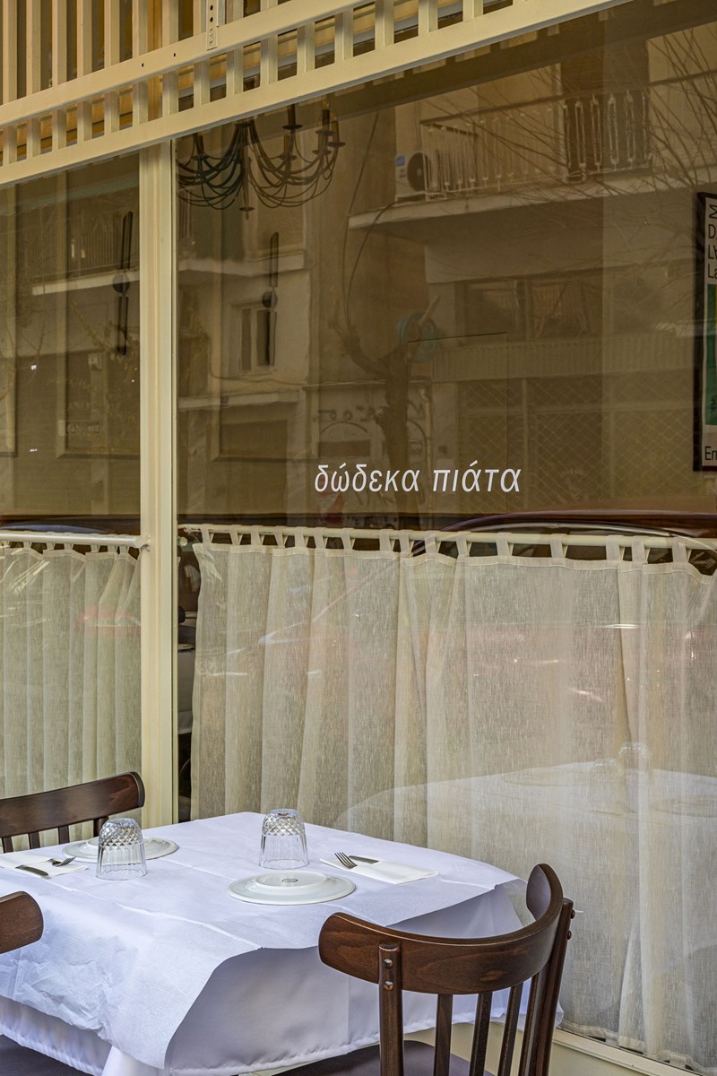 Η ταβέρνα Δώδεκα Πιάτα (12 Πιάτα) στο Κουκάκι_Η πρόσοψη του μαγαζιού