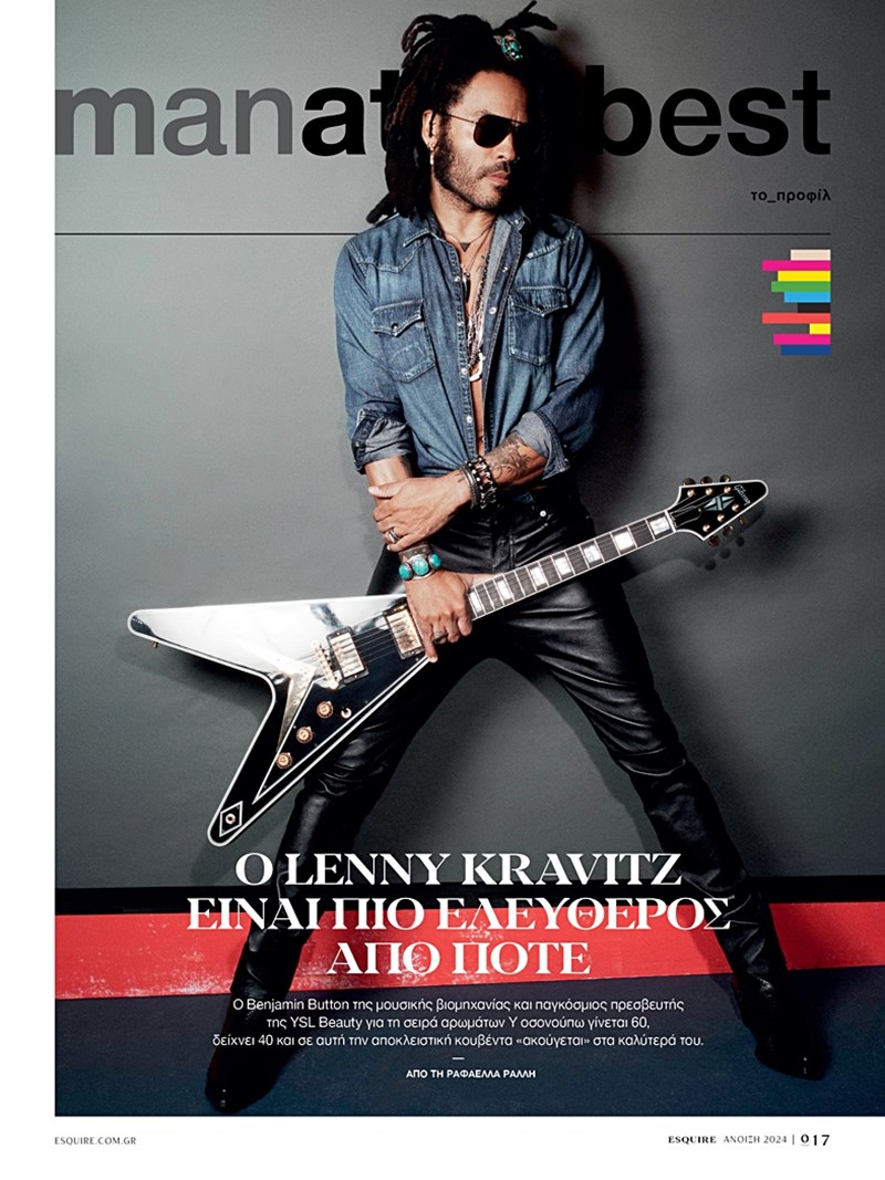 Το νέο τεύχος του Esquire (Άνοιξη 2024)_Λένι Κράβιτζ