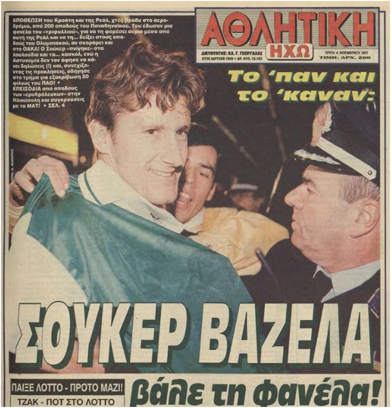 ΣΟΥΚΕΡ ΑΘΛΗΤΙΚΗ ΗΧΩ