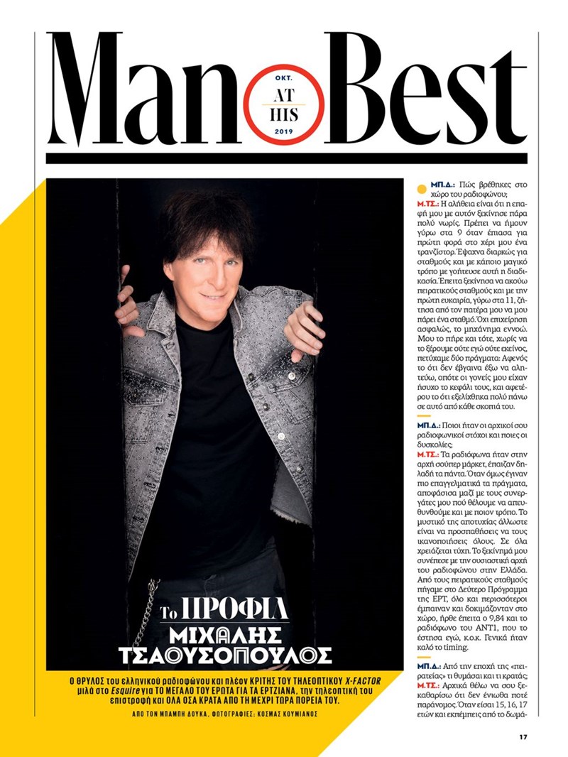 ESQUIRE ΤΕΥΧΟΣ ΟΚΤΩΒΡΙΟΥ