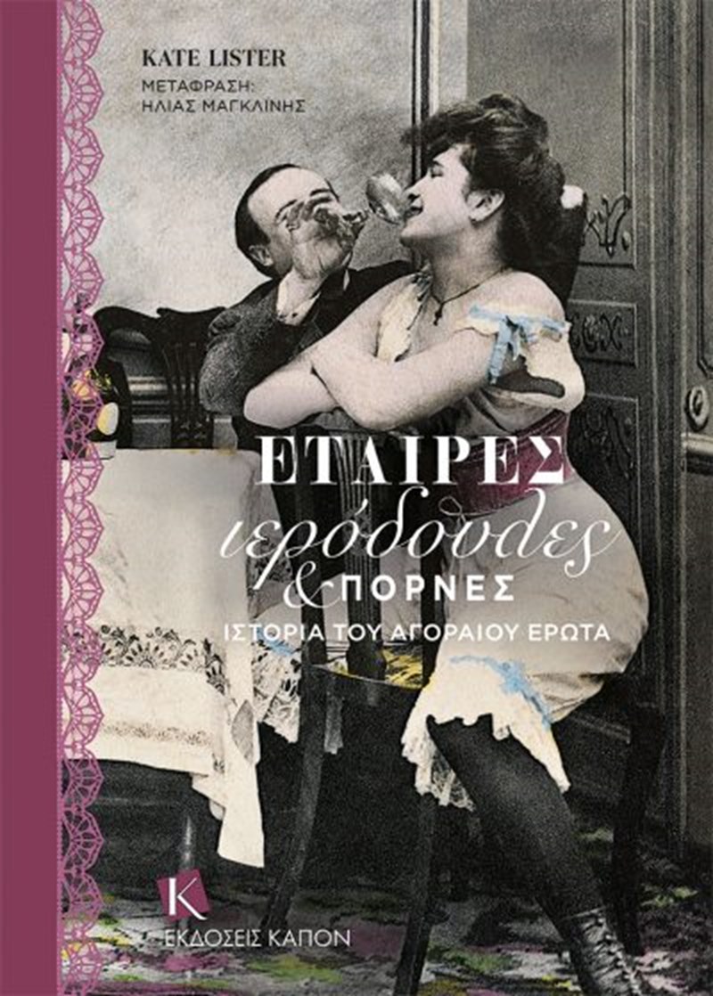 ΕΞΩΦΥΛΛΟ ΒΙΒΛΙΟΥ 