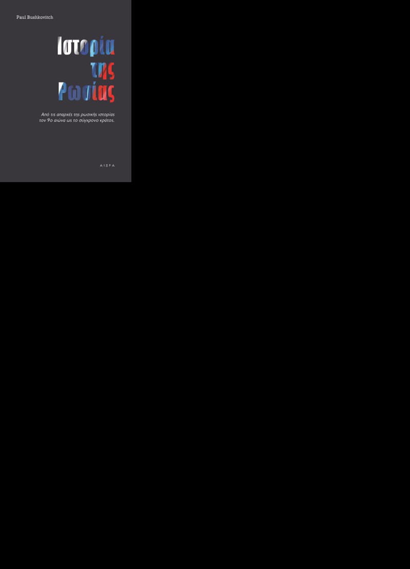 ΕΞΩΦΥΛΛΟ ΒΙΒΛΙΟΥ